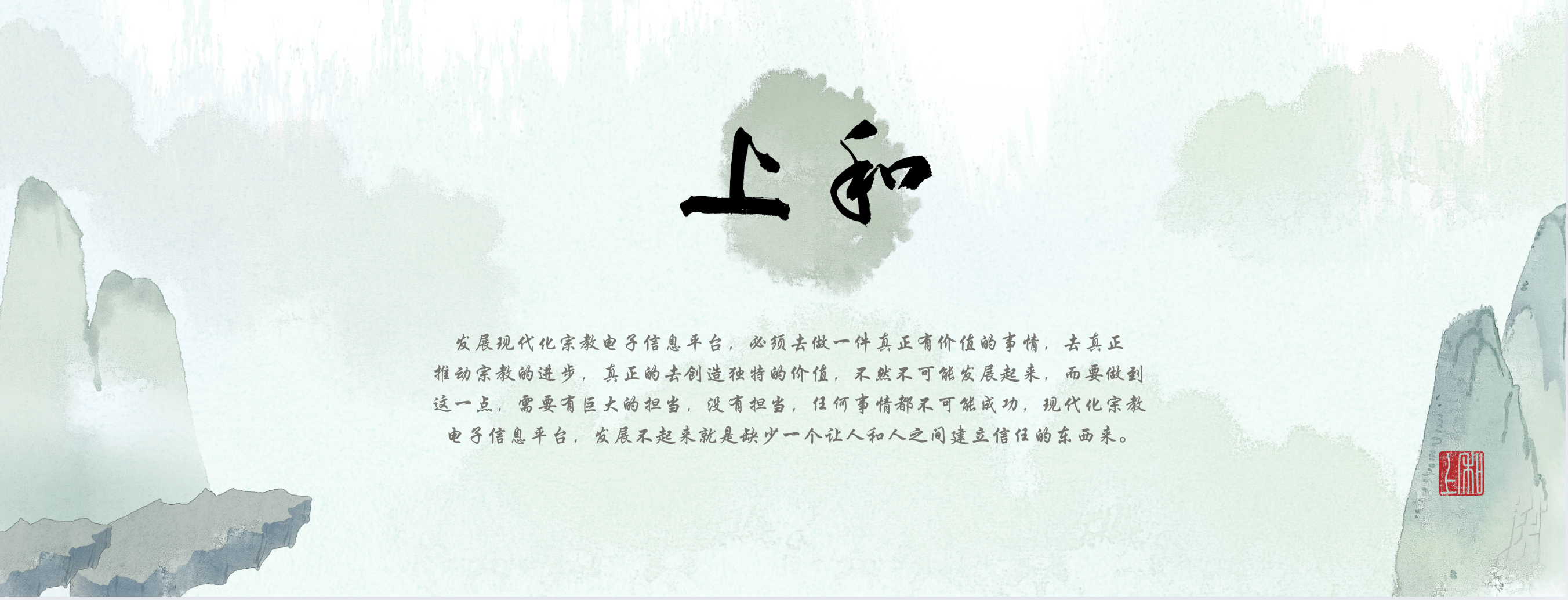 和上背景图 2