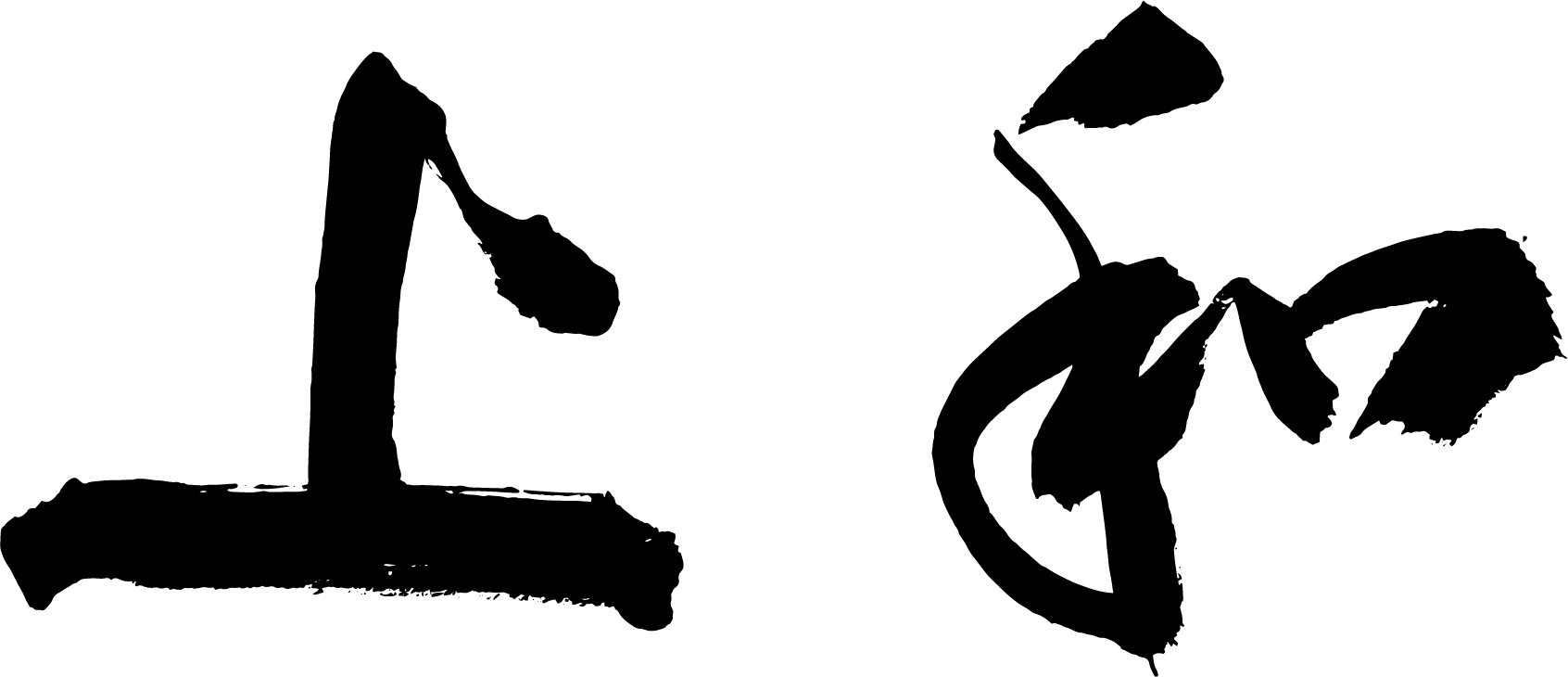 xx手机16系列_copy-产品系列2-和上网络科技 - 科技赋能宗教文化 数字化传承信仰价值